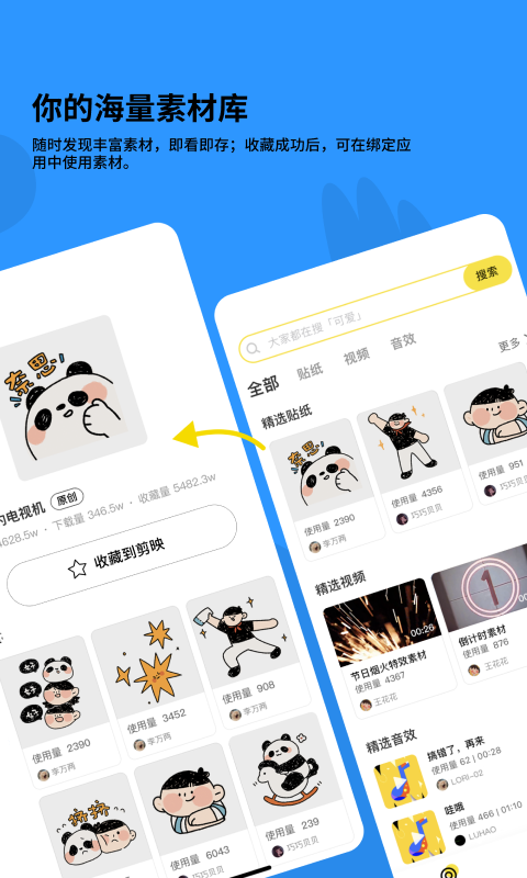 黑罐頭素材網(wǎng)官方版 v2.0.0 安卓版 3