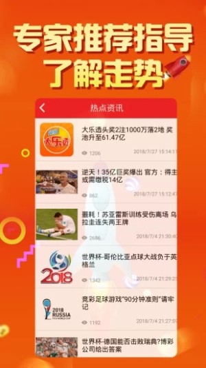 手機(jī)彩票軟件APP v2.0.0 3