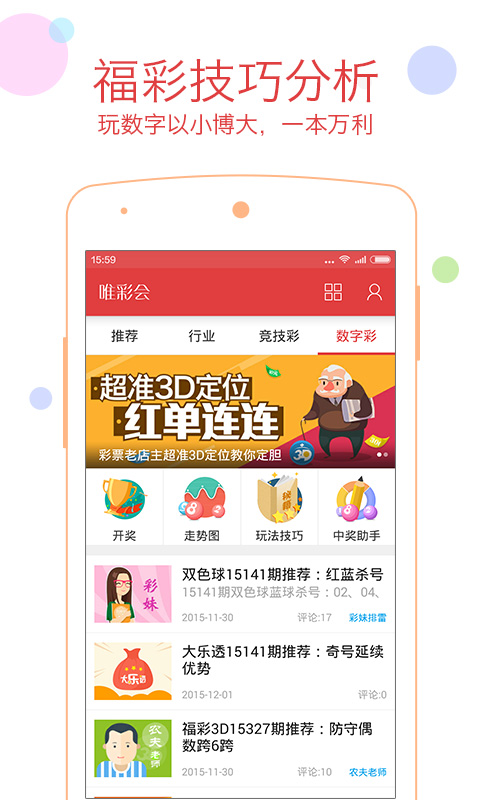唯彩會(huì)老版本 v2.0.0 2