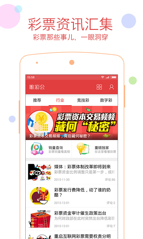 唯彩會(huì)老版本 v2.0.0 0