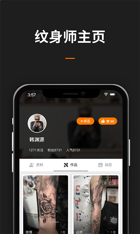 紋身圖案大全軟件2024 v1.9.0 安卓版 3