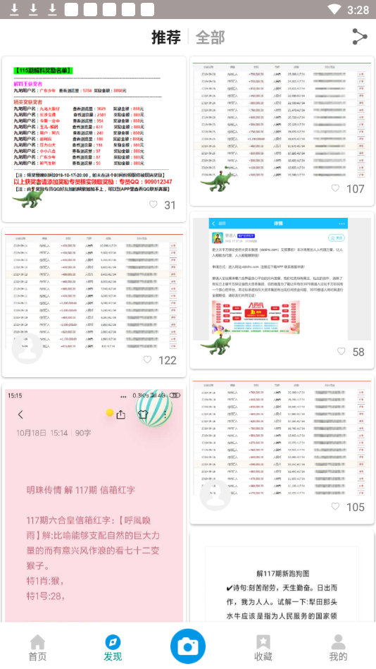 九龍圖庫澳門版最新版 v1.2.0 1