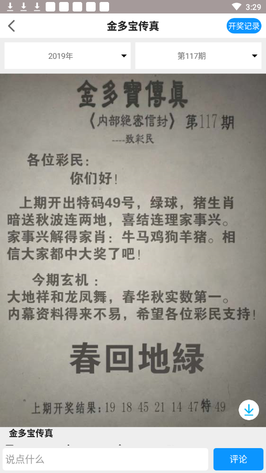 九龍圖庫澳門版最新版 v1.2.0 0