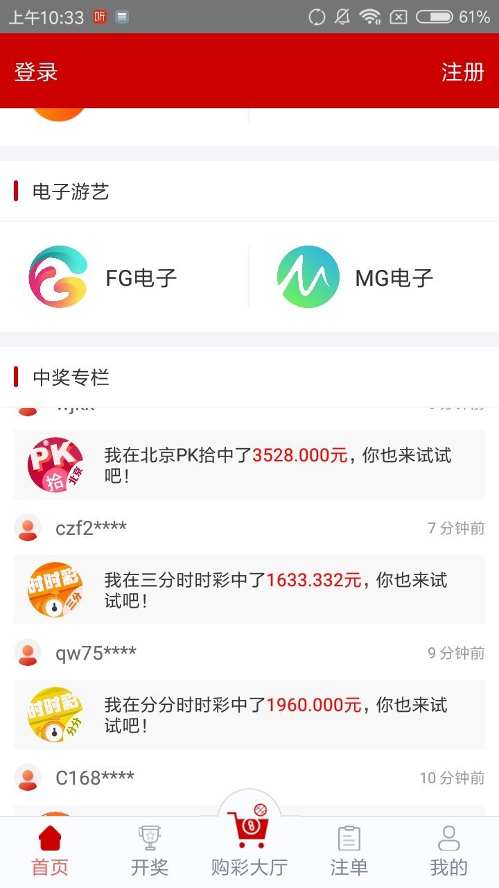樂8福彩舊版本 v3.0.0 2
