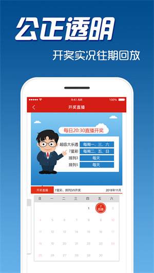 中國體育彩票app v3.0.0 2