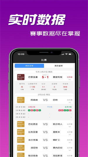 中國體育彩票app v3.0.0 3