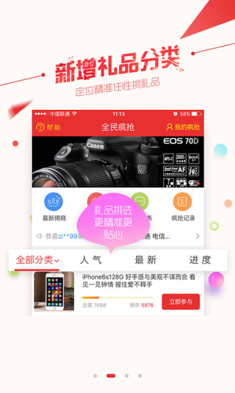 中彩在線3d綜合走勢(shì)圖 v3.0.0 1