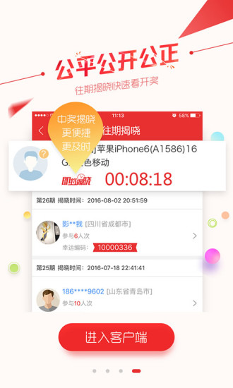 中彩在線3d綜合走勢(shì)圖 v3.0.0 3