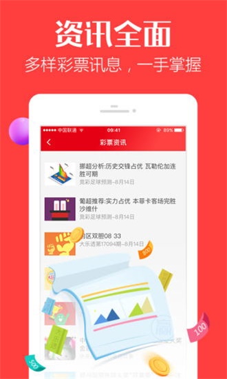 助贏計(jì)劃國際版 v2.0.0 0