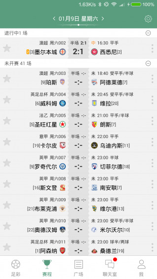 足彩通app v2.0.0 2