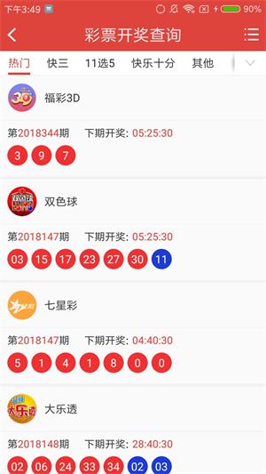 萬(wàn)彩吧c8cn彩票app v2.0.0 2