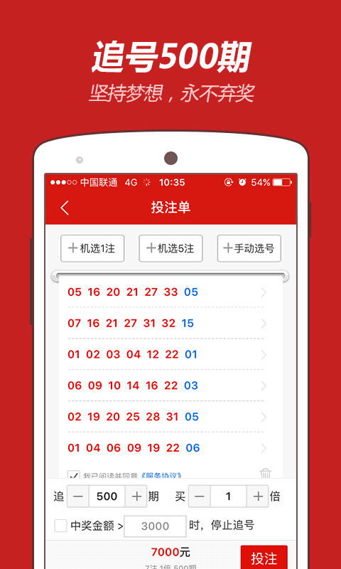 天天中彩票一分快三預(yù)測軟件 v3.0.0 3