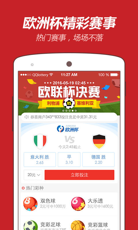 天天中彩票一分快三預(yù)測軟件 v3.0.0 0
