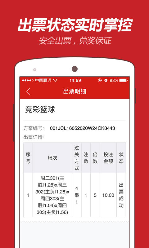 天天中彩票一分快三預(yù)測軟件 v3.0.0 1