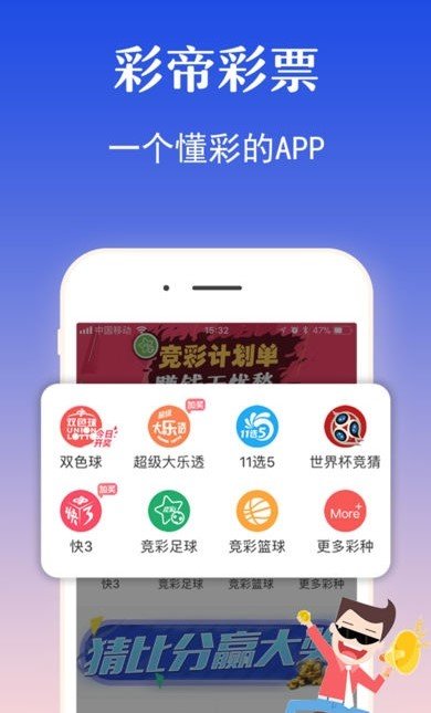 網(wǎng)易彩票計劃軟件 v2.0.0 2