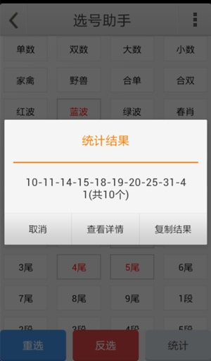 馬會助手2019 v3.0.0 1