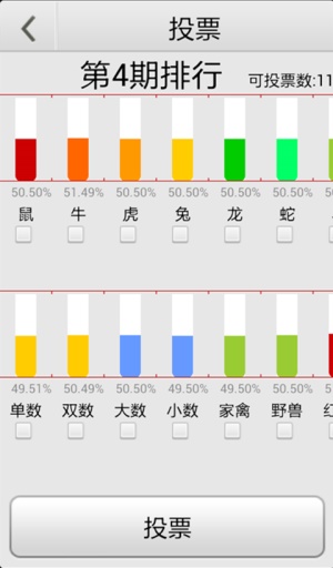 馬會助手2019 v3.0.0 2