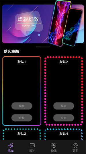 萬能桌面組件美化 v1.0 手機版 2
