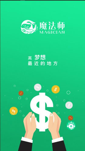 魔法師計(jì)劃app v3.0.0 1