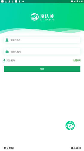 魔法師計(jì)劃app v3.0.0 0