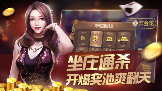 小額炸金花軟件 v6.1.0 2