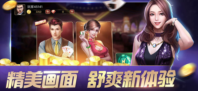 無敵炸金花安卓 v5.1.1 1