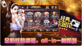 手機(jī)炸金花app v5.1.1 3
