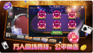 手機(jī)炸金花app v5.1.1 2
