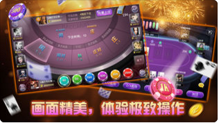 手機(jī)炸金花app v5.1.1 0