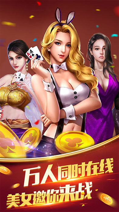 詐金花游戲幣游戲 v6.1.0 1