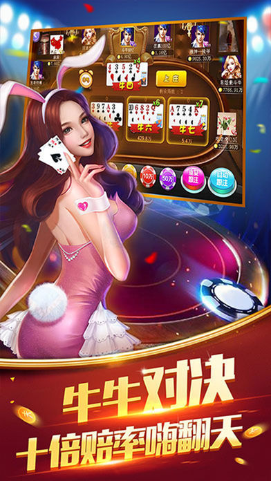 詐金花游戲幣游戲 v6.1.0 0