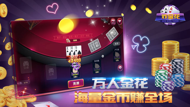 金花游戲贏話費 v5.1.1 2