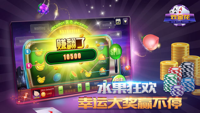金花游戲贏話費 v5.1.1 1