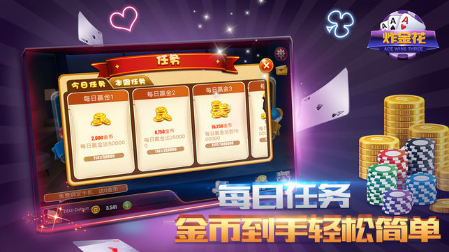 金花游戲贏話費 v5.1.1 0
