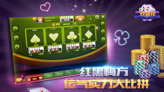金花游戲贏話費 v5.1.1 3