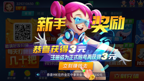 山河棋牌游戲 v7.4.5 1