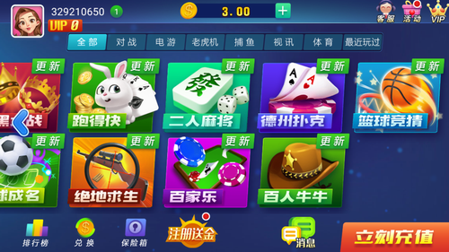 山河棋牌游戲 v7.4.5 2