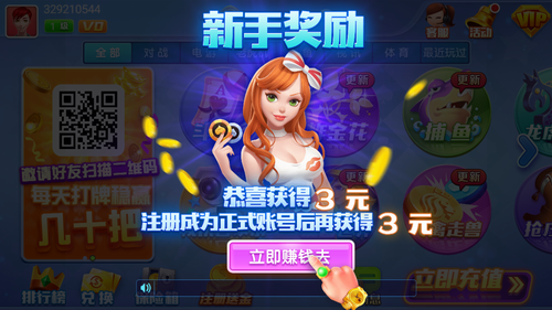 山河棋牌游戲 v7.4.5 3