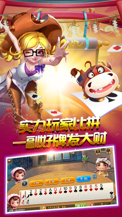 神人斗地主手機版 v6.0.0 0