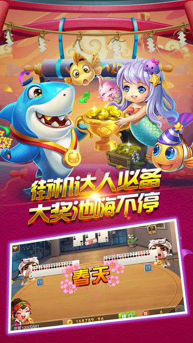神人斗地主手機版 v6.0.0 1