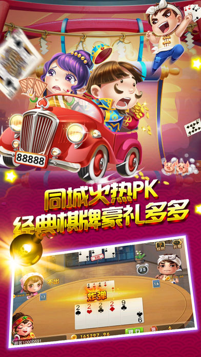 神人斗地主手機版 v6.0.0 3