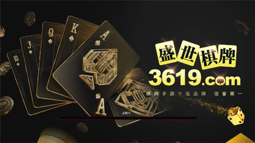 盛世棋牌最新版本 v5.1.1 0