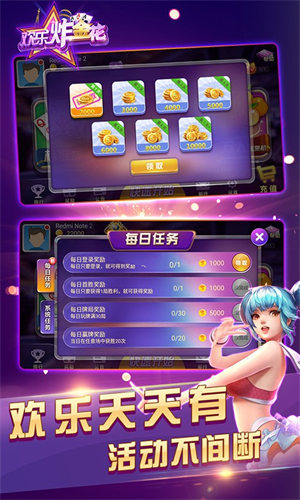 歡樂炸金花app游戲 v5.1.1 0