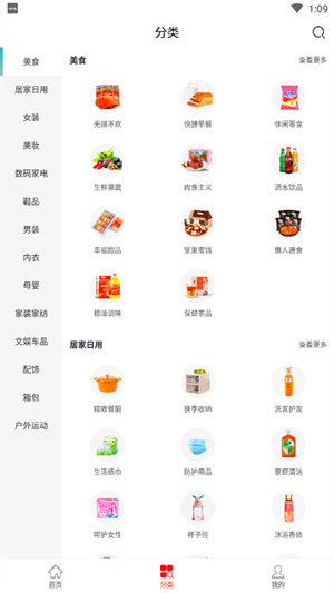 貝多多 v0.0.18 手機版 1