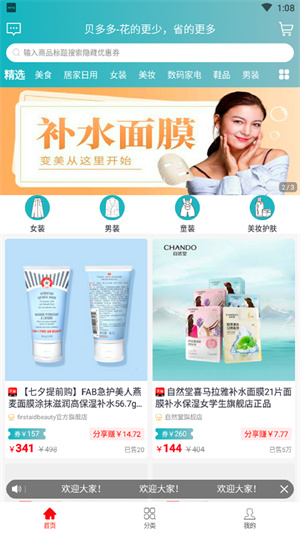 貝多多 v0.0.18 手機版 0