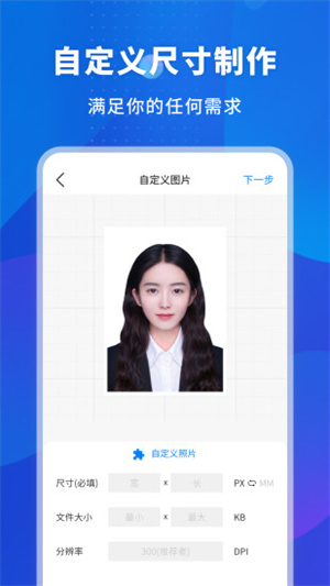 更美證件照 v1.0 最新版 4