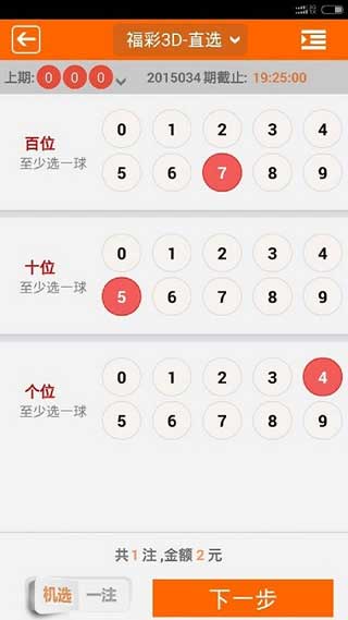 一定牛排列五 v2.0.0 3