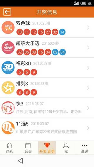 一定牛排列五 v2.0.0 2