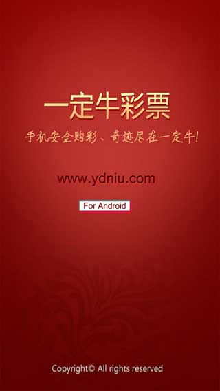 一定牛排列五 v2.0.0 0