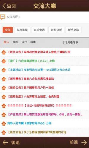 6合寶典舊版 v9.9.9 2